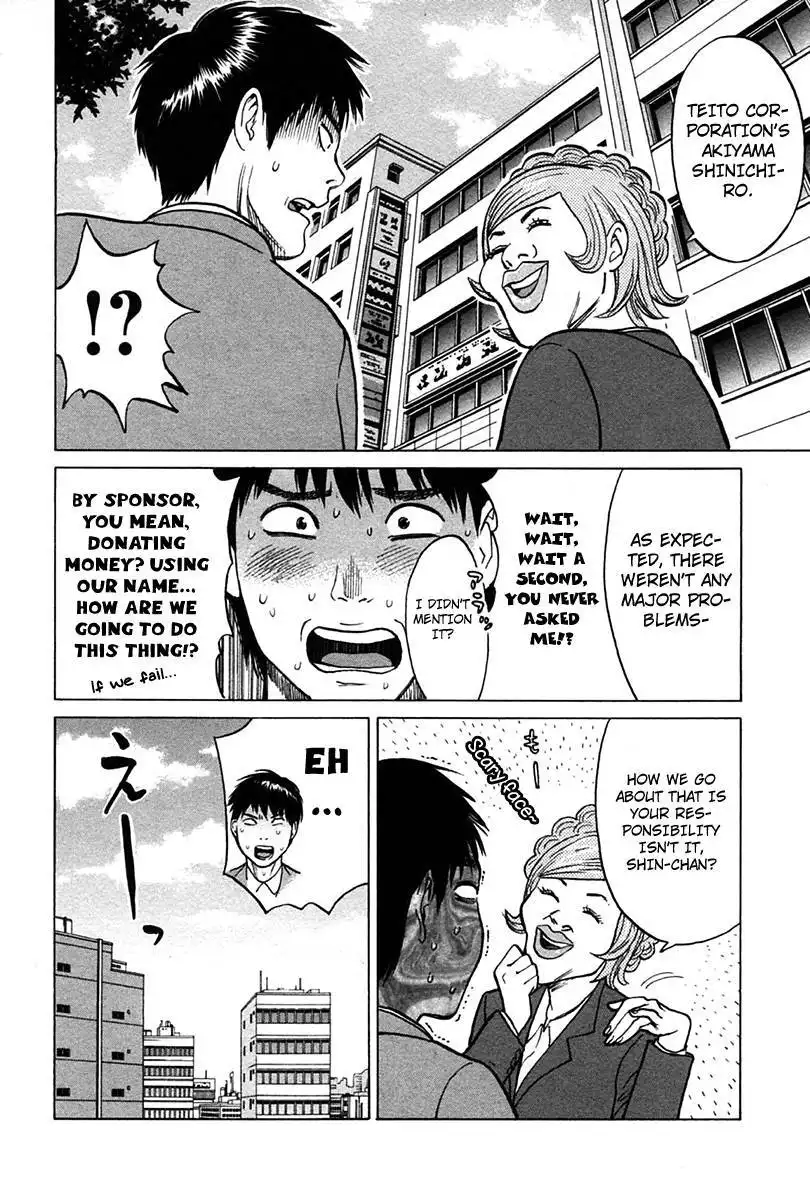 Kick no Oneesan Chapter 8 20